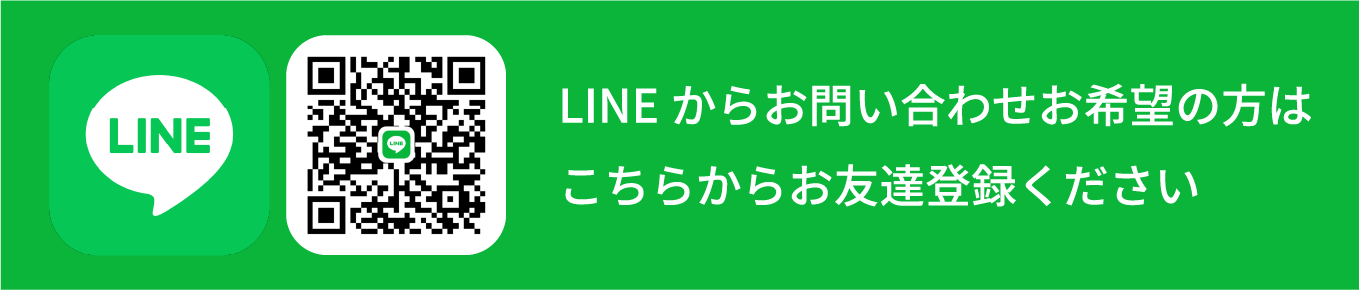 LINE ID